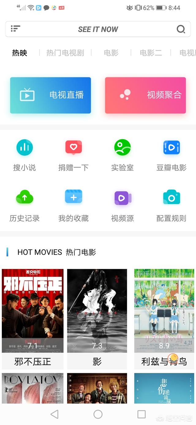 有哪个App看电视免费？