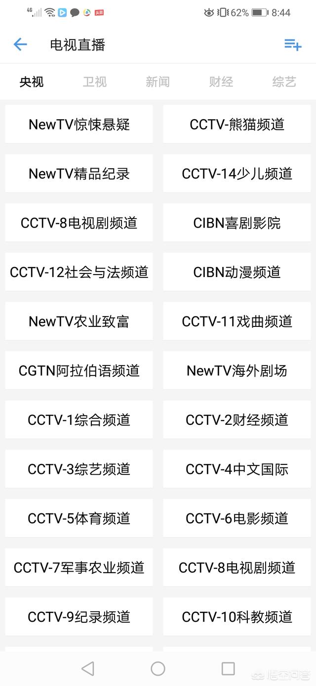 有哪个App看电视免费？