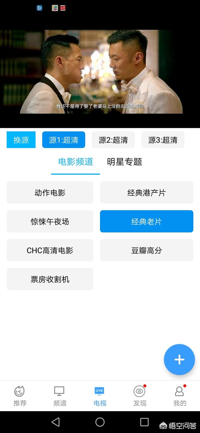 有哪个App看电视免费？
