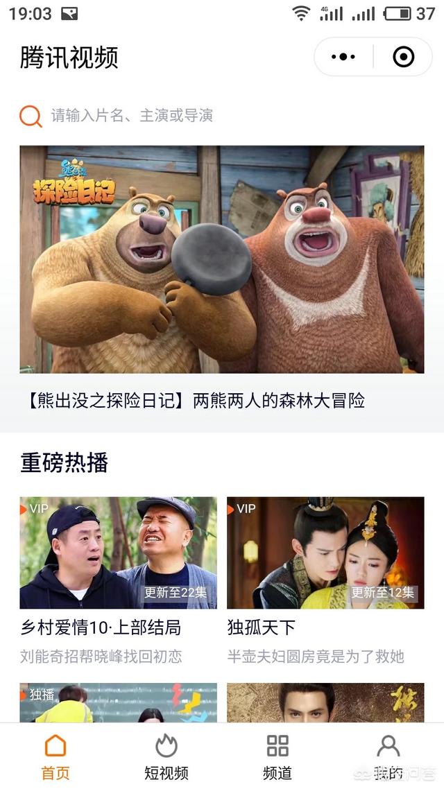 怎么用微信看电影？