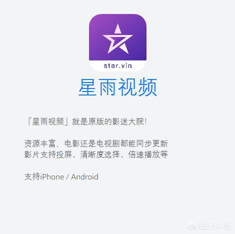 有什么免费电影软件？