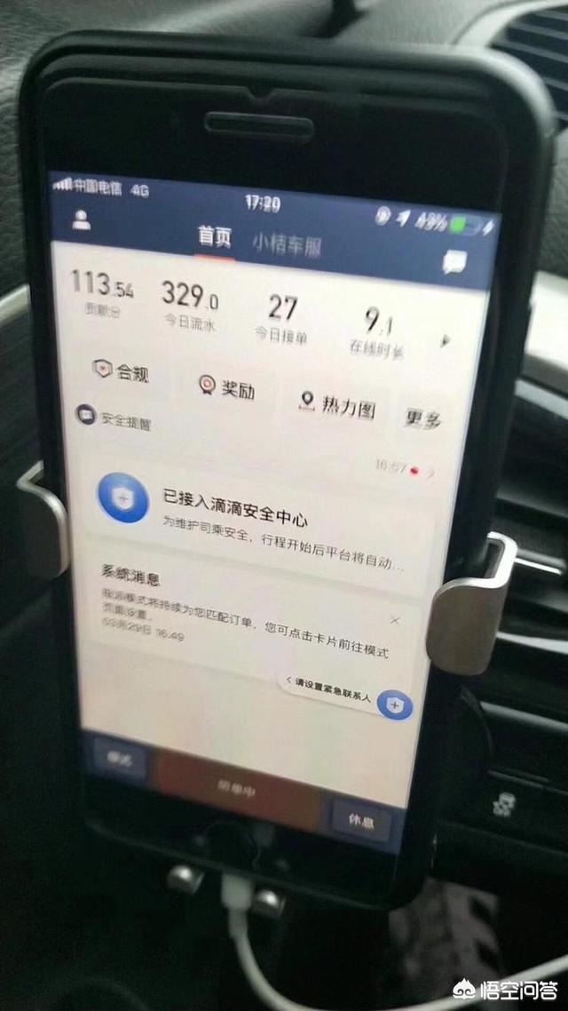 首约和滴滴，携程能一起跑吗？