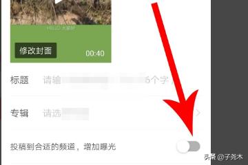 微博视频投稿怎么弄？