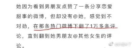 假如男朋友发微博没有@你，怎么办？