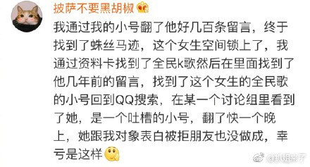 假如男朋友发微博没有@你，怎么办？