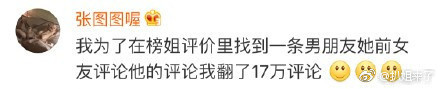 假如男朋友发微博没有@你，怎么办？