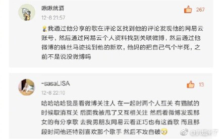假如男朋友发微博没有@你，怎么办？