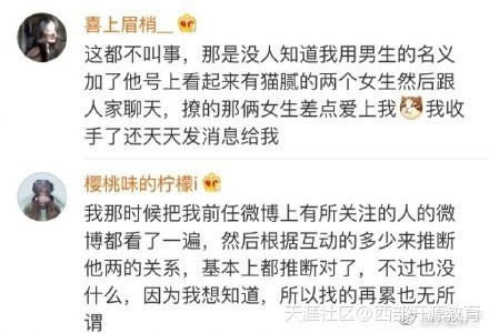假如男朋友发微博没有@你，怎么办？