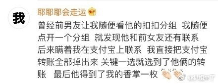 假如男朋友发微博没有@你，怎么办？