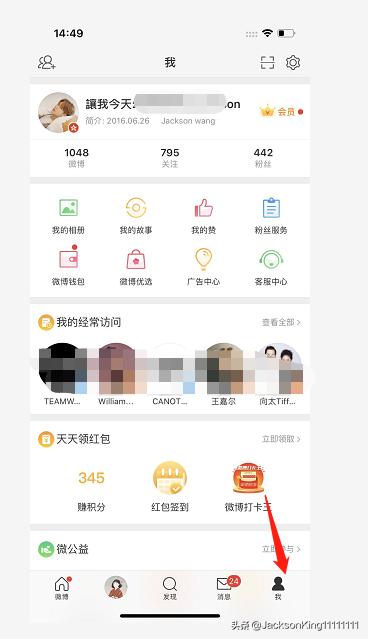 新浪微博如何设置显示手机型号？