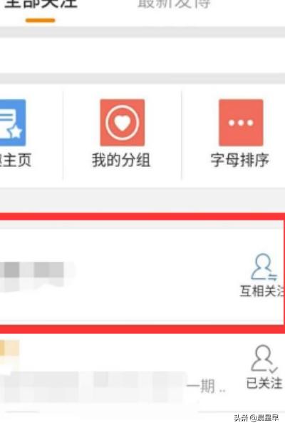 微博如何改备注?