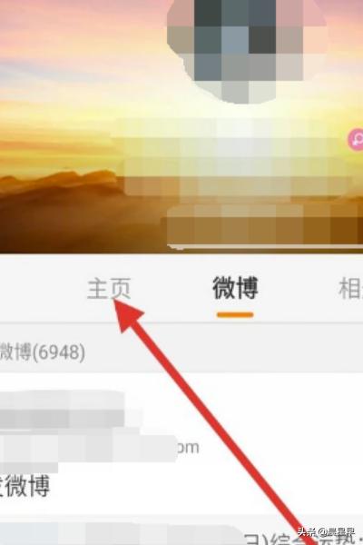 微博如何改备注?