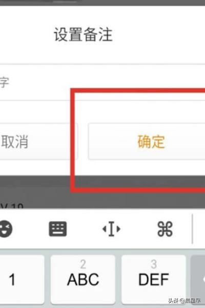 微博如何改备注?