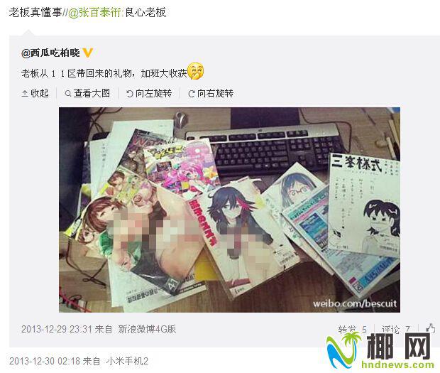 三亚一城管微博频转色情图片 称难融入现实生活