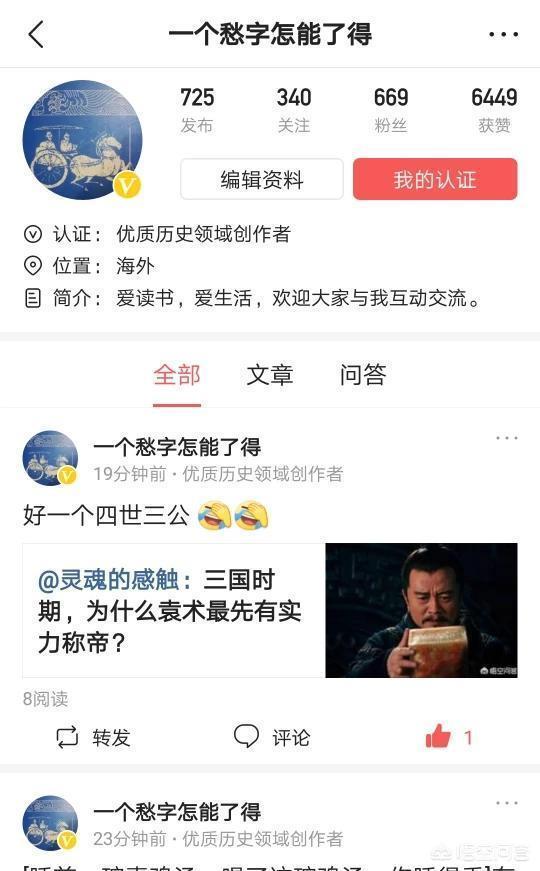 在头条，如何获得黄v？