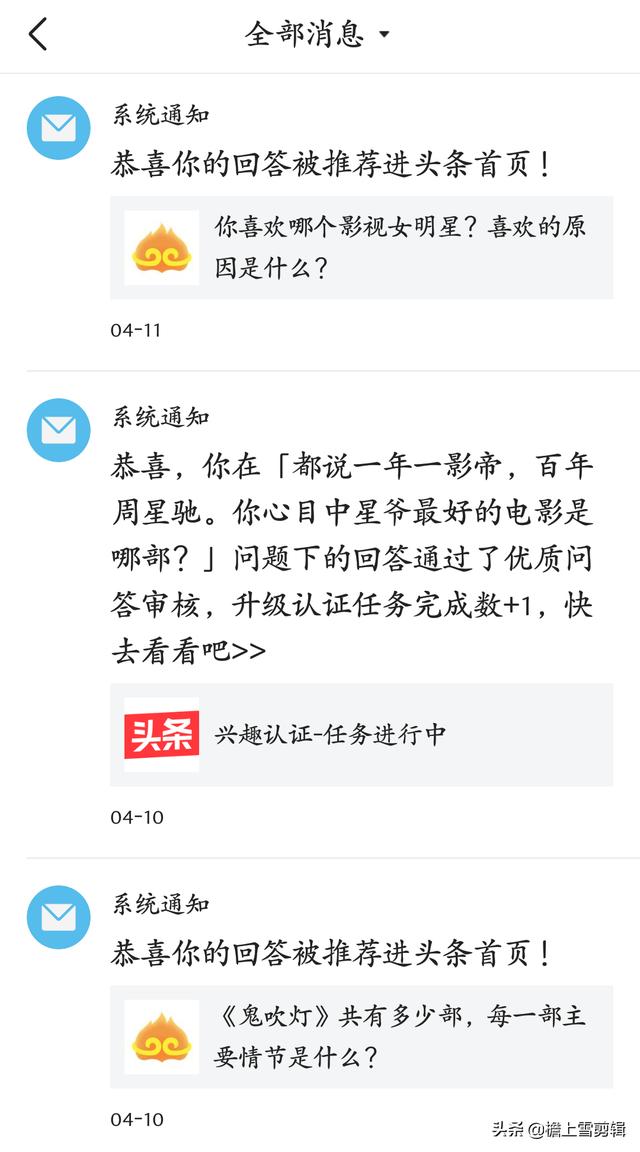 头条中，怎么样加黄V认证？在兴趣认证我选择影视领域，影视领域的优质回答是怎么样的？