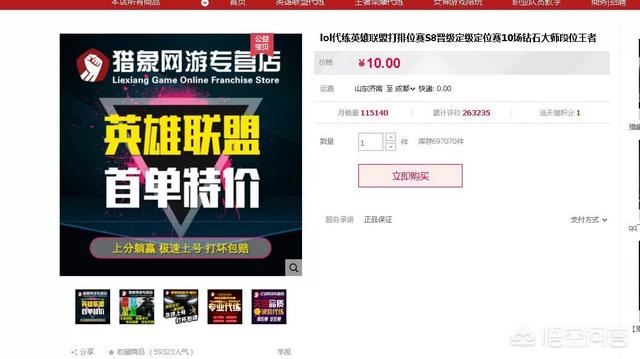 想买个lol号,在5173上买安全吗?