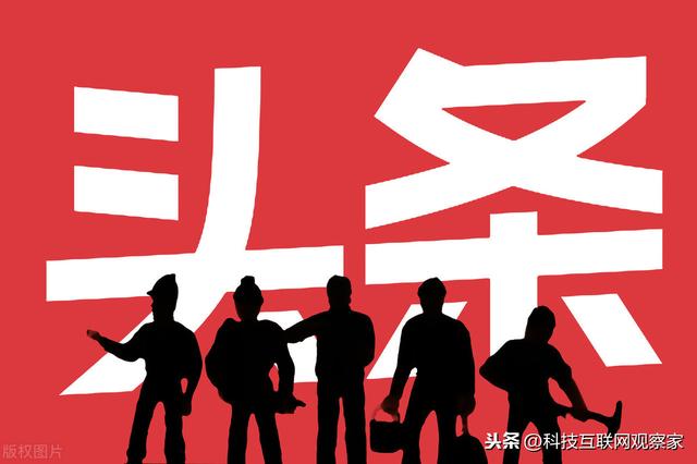 微博已经幕落了，公众号热度下降了，有没有新的平台超越头条呢？