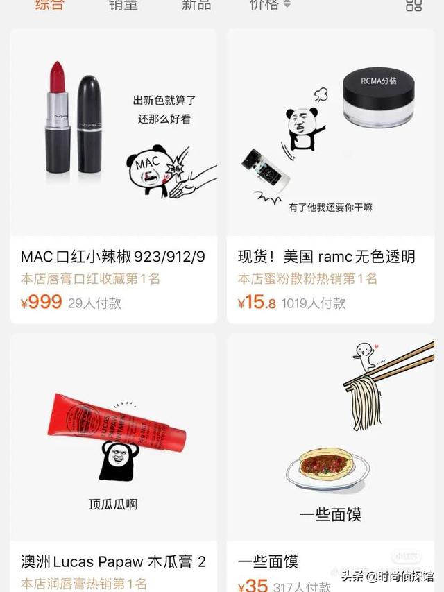 你们有什么比较靠谱的淘宝化妆品小样店铺推荐的？