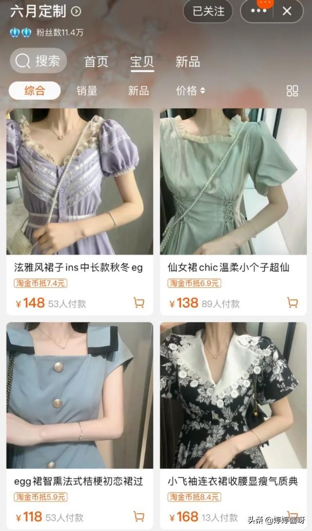淘宝上有哪些质量和价格成正比的女装店铺推荐？