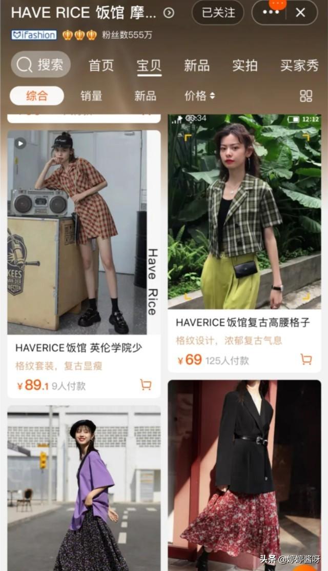 淘宝上有哪些质量和价格成正比的女装店铺推荐？