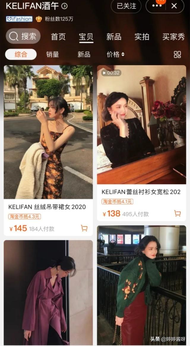 淘宝上有哪些质量和价格成正比的女装店铺推荐？