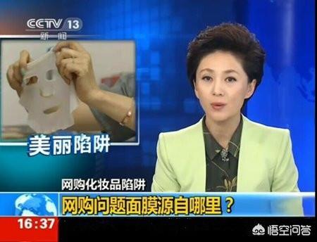 网购的护肤美妆很多都是假货吗？你怎么看？