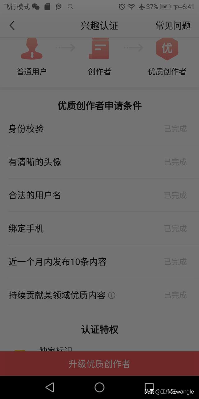 加V的原创内容不够要做多久才可以加V？