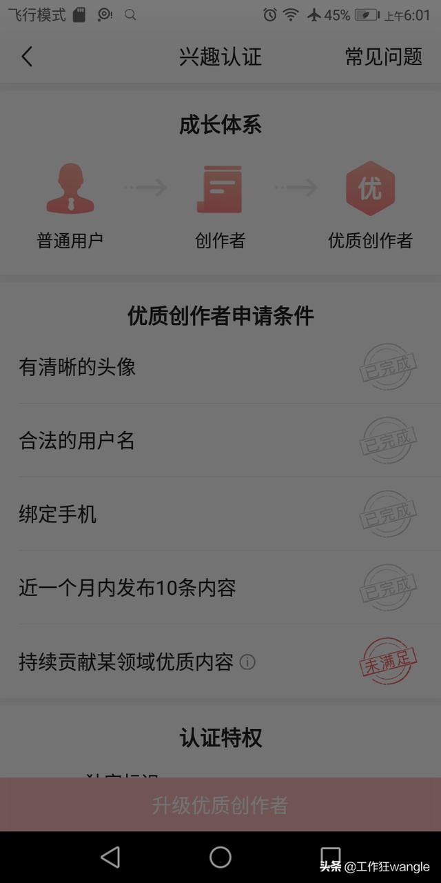 加V的原创内容不够要做多久才可以加V？