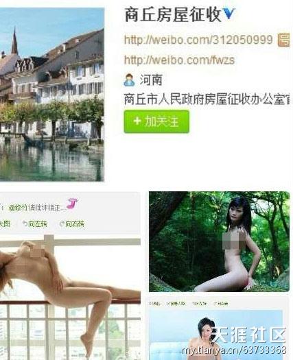 PK齐B小短裙，政府认证微博裸照来袭！