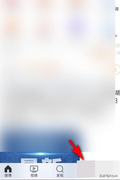 微博粉丝互动怎么隐藏？