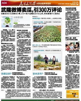 瓜农开微博买瓜我开博客买橙－－未来计划