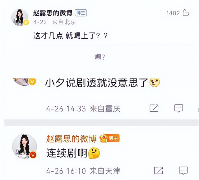 他们被爆恋情，全因微博开放IP属地？明星可以选择关闭，太双标