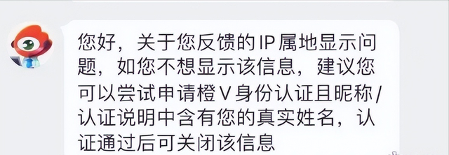 他们被爆恋情，全因微博开放IP属地？明星可以选择关闭，太双标