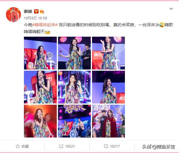 谢娜某博粉丝接近1.3亿，而抖音只有200万，这是为什么？