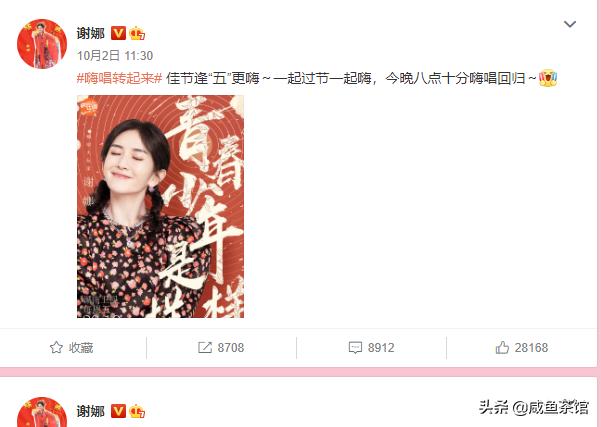 谢娜某博粉丝接近1.3亿，而抖音只有200万，这是为什么？