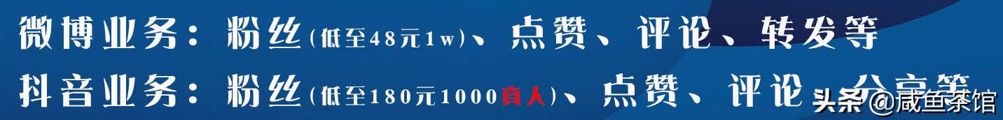 谢娜某博粉丝接近1.3亿，而抖音只有200万，这是为什么？