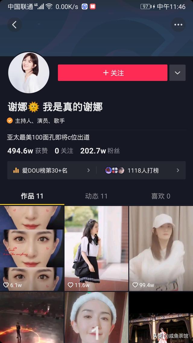 谢娜某博粉丝接近1.3亿，而抖音只有200万，这是为什么？