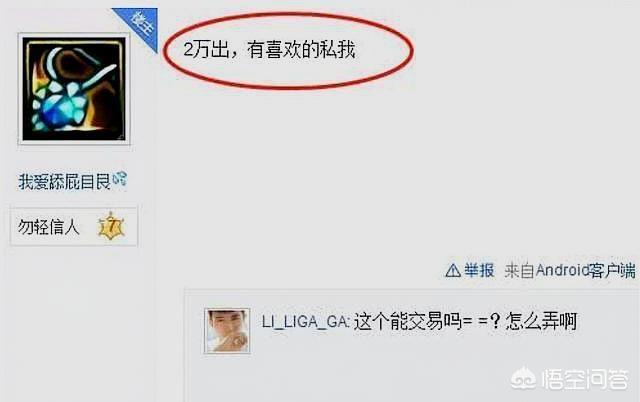 DNF玩家欲卖号，因一双鞋子的存在，开价2W，你觉的这些鞋子值2W吗？