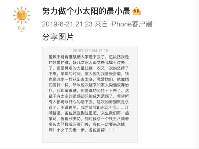 逝者微博号应援肖战因被盗？微博CEO称初步调查结果超乎想象