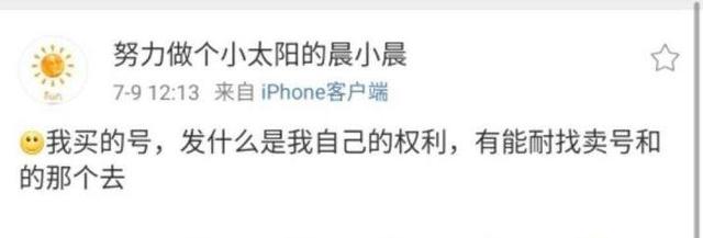 逝者微博号应援肖战因被盗？微博CEO称初步调查结果超乎想象
