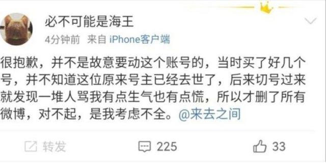 逝者微博号应援肖战因被盗？微博CEO称初步调查结果超乎想象