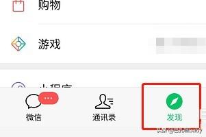 微信怎么创建视频号？