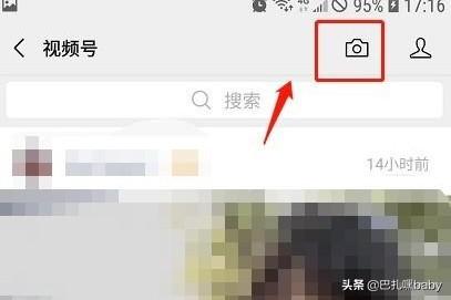 微信怎么创建视频号？