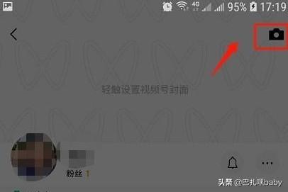 微信怎么创建视频号？