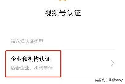 微信怎么创建视频号？