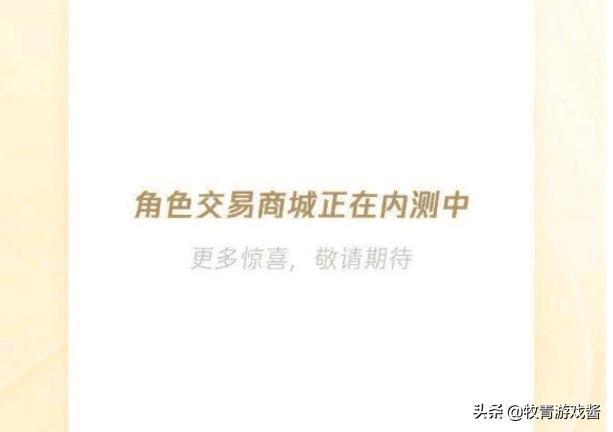 DNF心悦俱乐部即将推出角色交易商场，推出后能让DNF再次焕发第二春吗？
