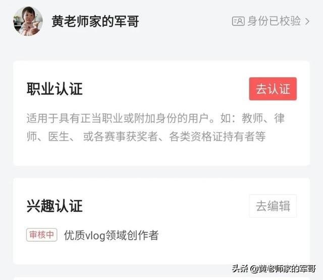 西瓜视频如何加v？