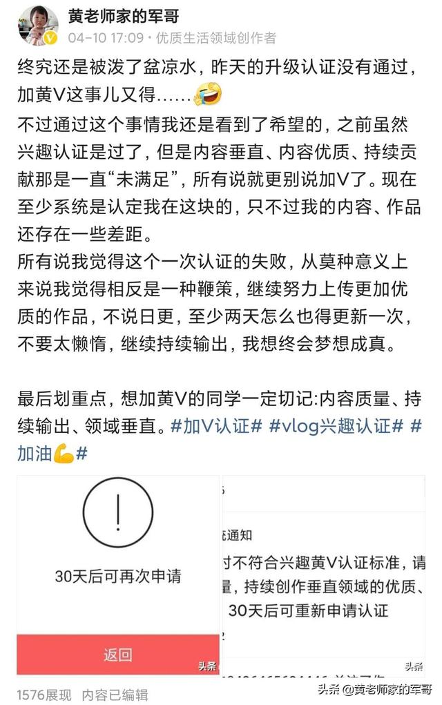 西瓜视频如何加v？