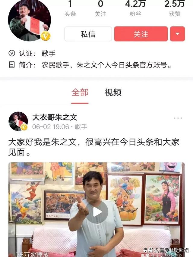 大衣哥入驻今日头条为什么发一条视频，平台就给加大黄金V呢？